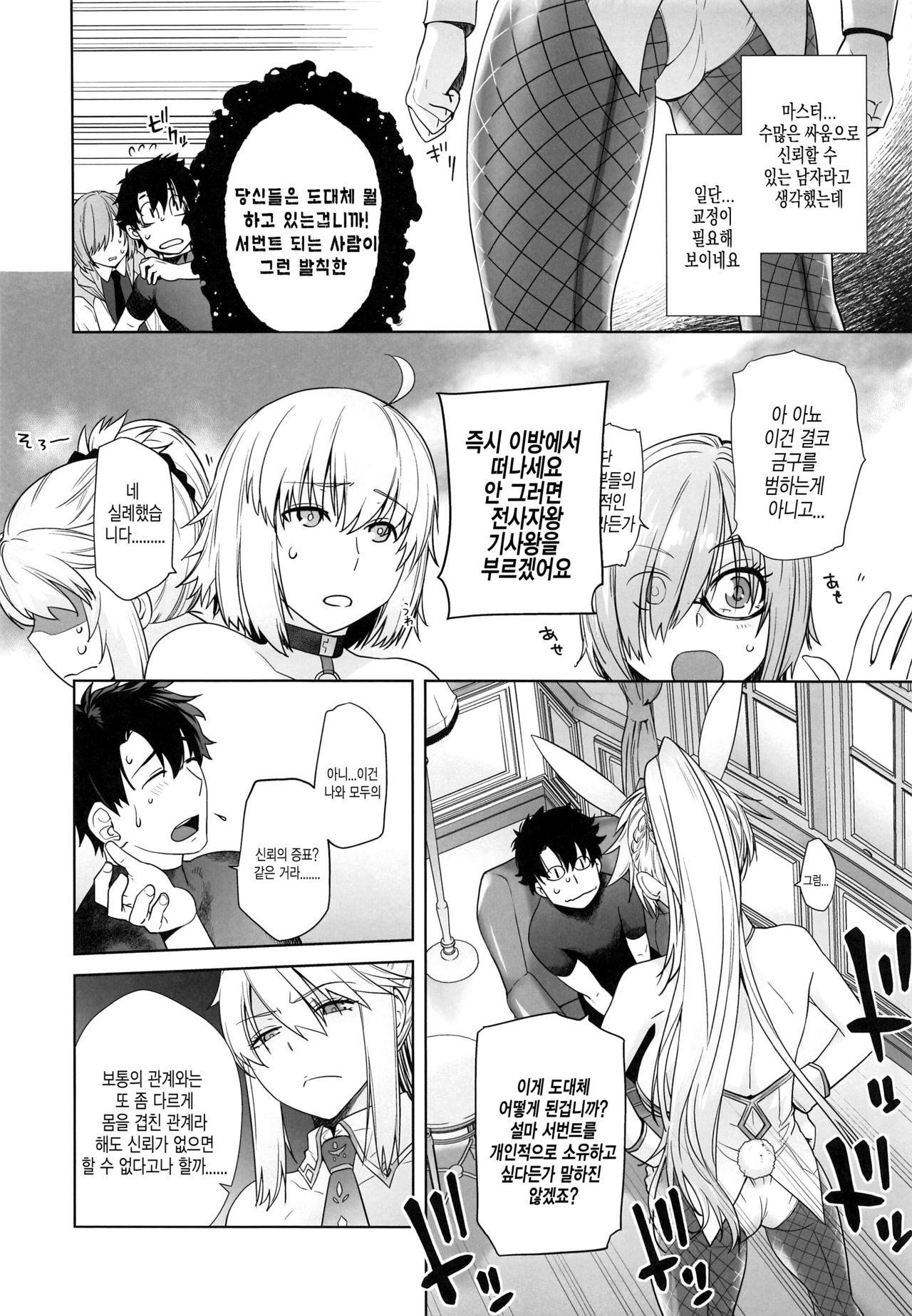 HEAVEN'S DRIVE 5 page 7 full