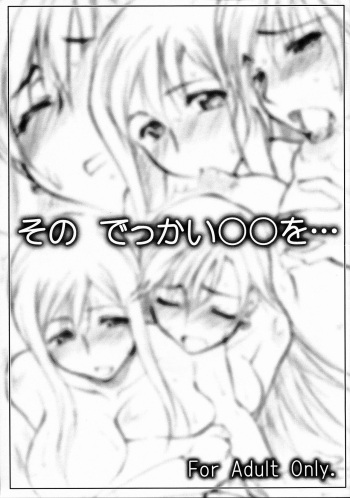 (SC31) [Sago-Jou (Seura Isago)] Sono dekkai OO wo... (ARIA) cover