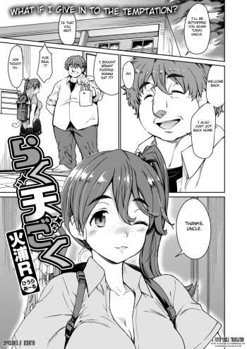 [Hiura R] Rakutengoku (WEEKLY Kairakuten Vol.28) [English] [FC] cover
