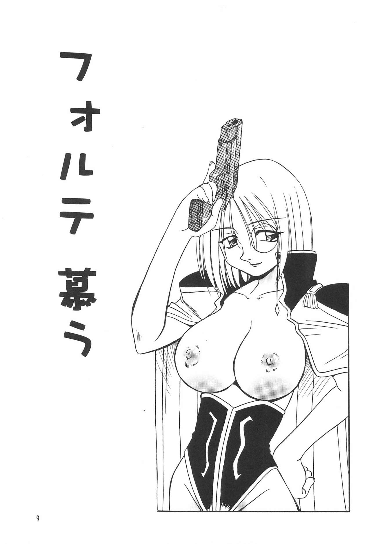 SubChara page 11 full