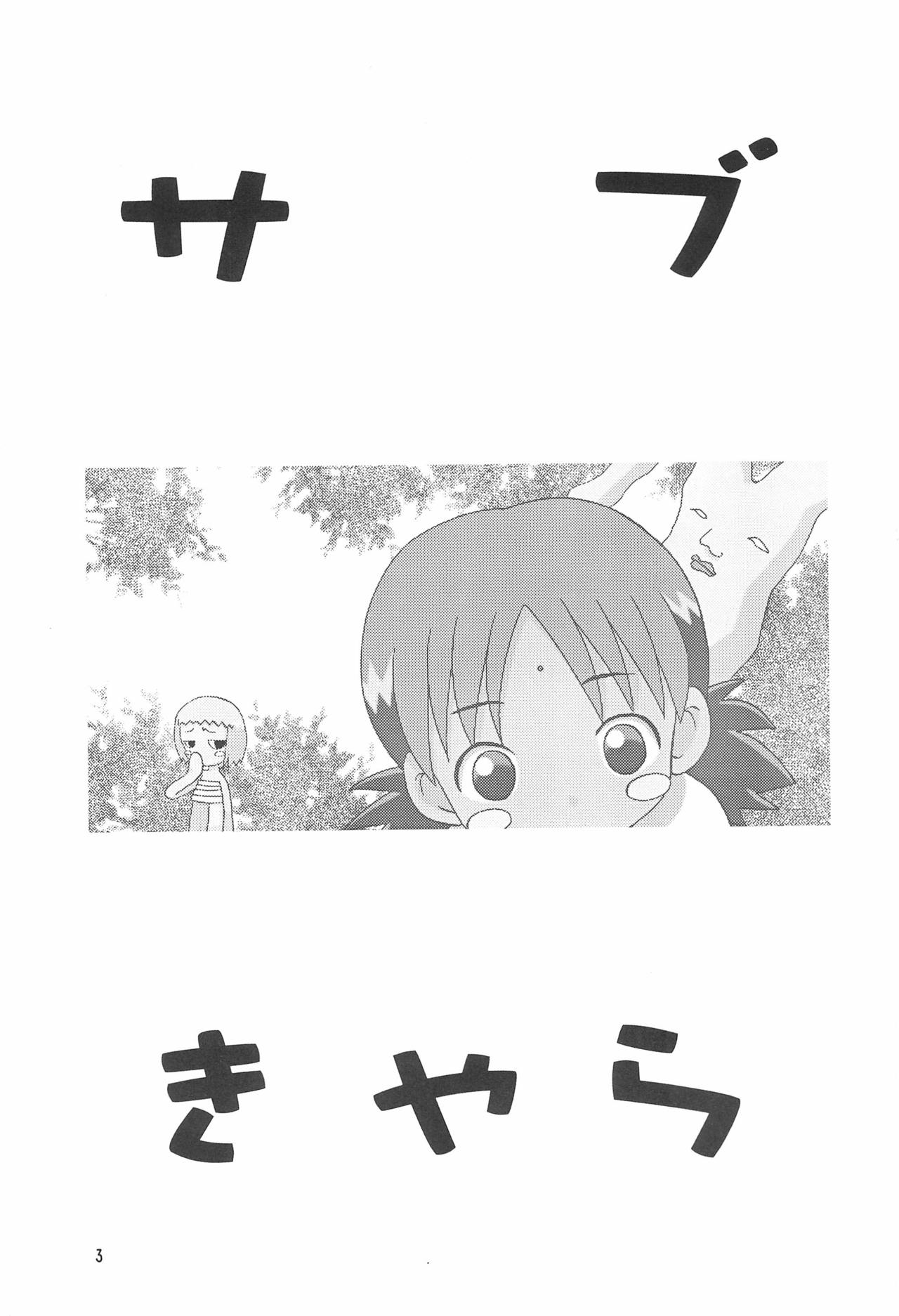 SubChara page 5 full