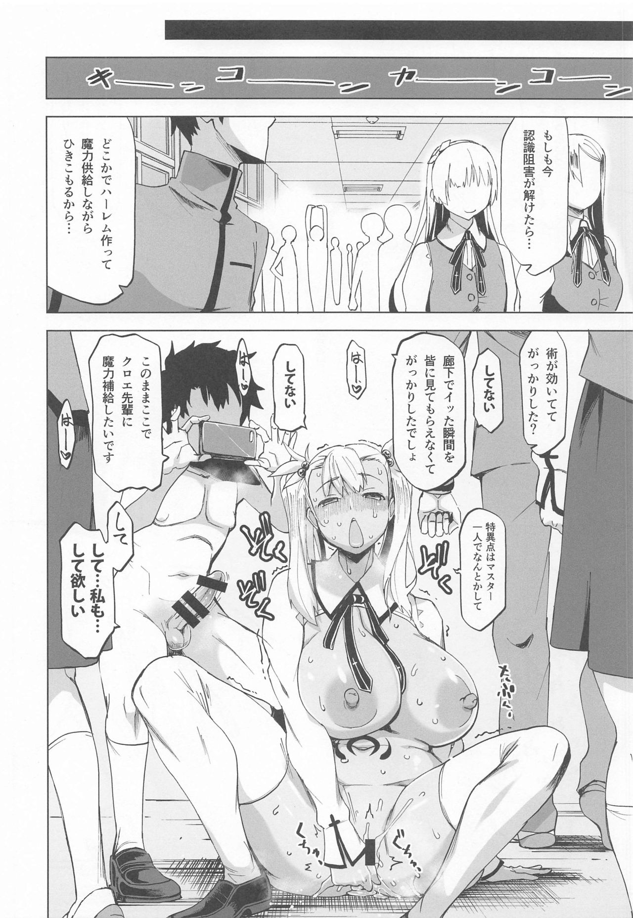 HGUC#20 Otona/CHLOE 3rei!! page 11 full