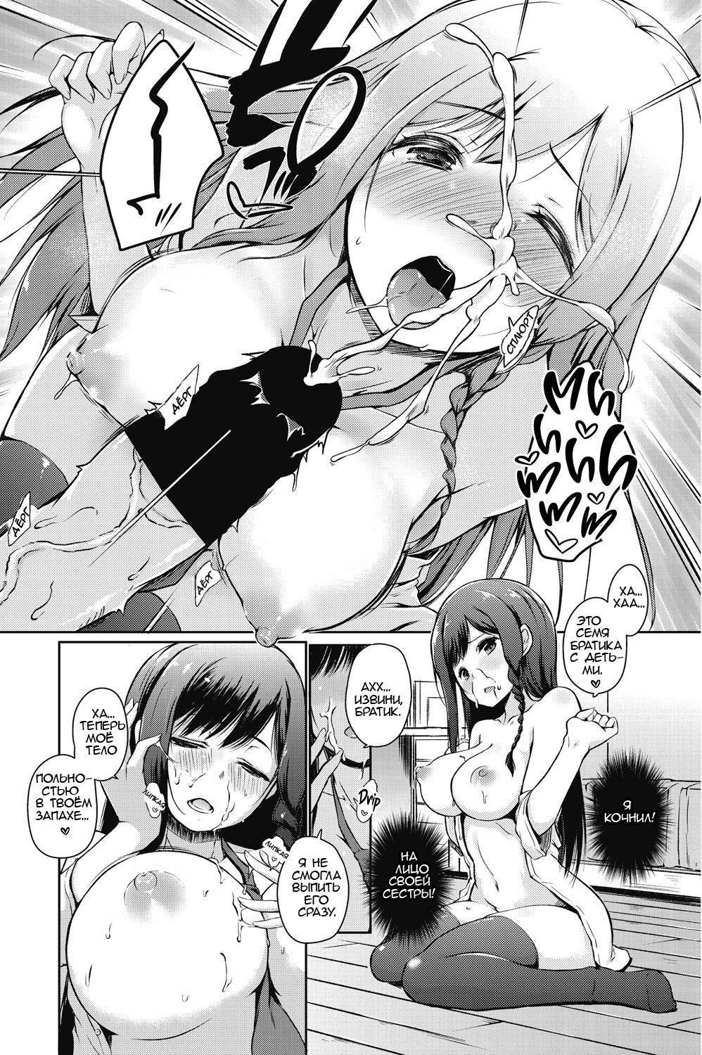 Ore wa Imouto no Sodatekata o Machigaeta Kamo |  Возможно, я ошибся в том, как воспитывал свою младшую сестру page 10 full