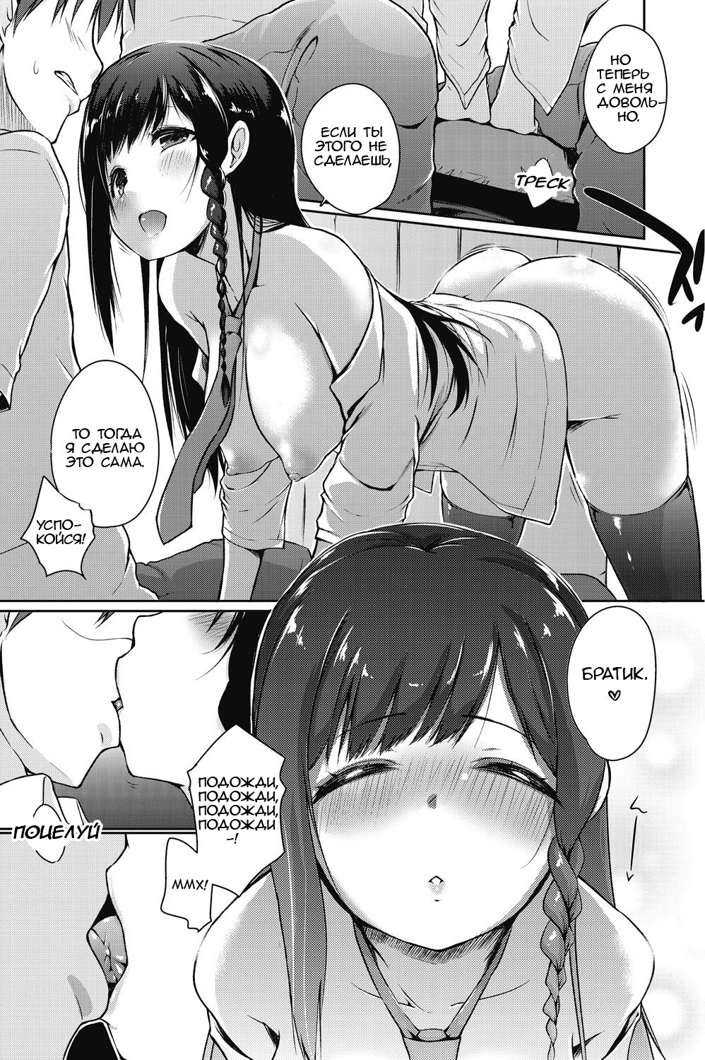 Ore wa Imouto no Sodatekata o Machigaeta Kamo |  Возможно, я ошибся в том, как воспитывал свою младшую сестру page 5 full