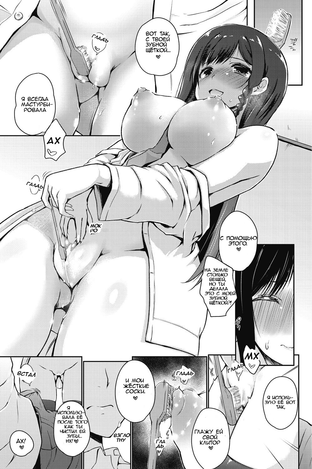 Ore wa Imouto no Sodatekata o Machigaeta Kamo |  Возможно, я ошибся в том, как воспитывал свою младшую сестру page 7 full