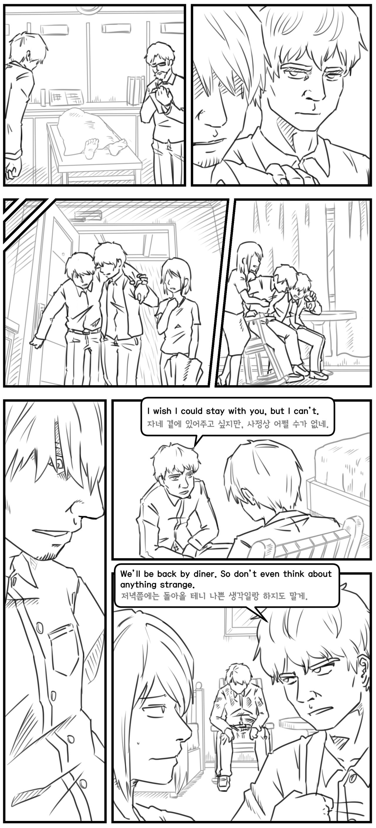 Lolita Comicalized #09 | 만화로 쉽게 읽는 롤리타 #09 page 4 full