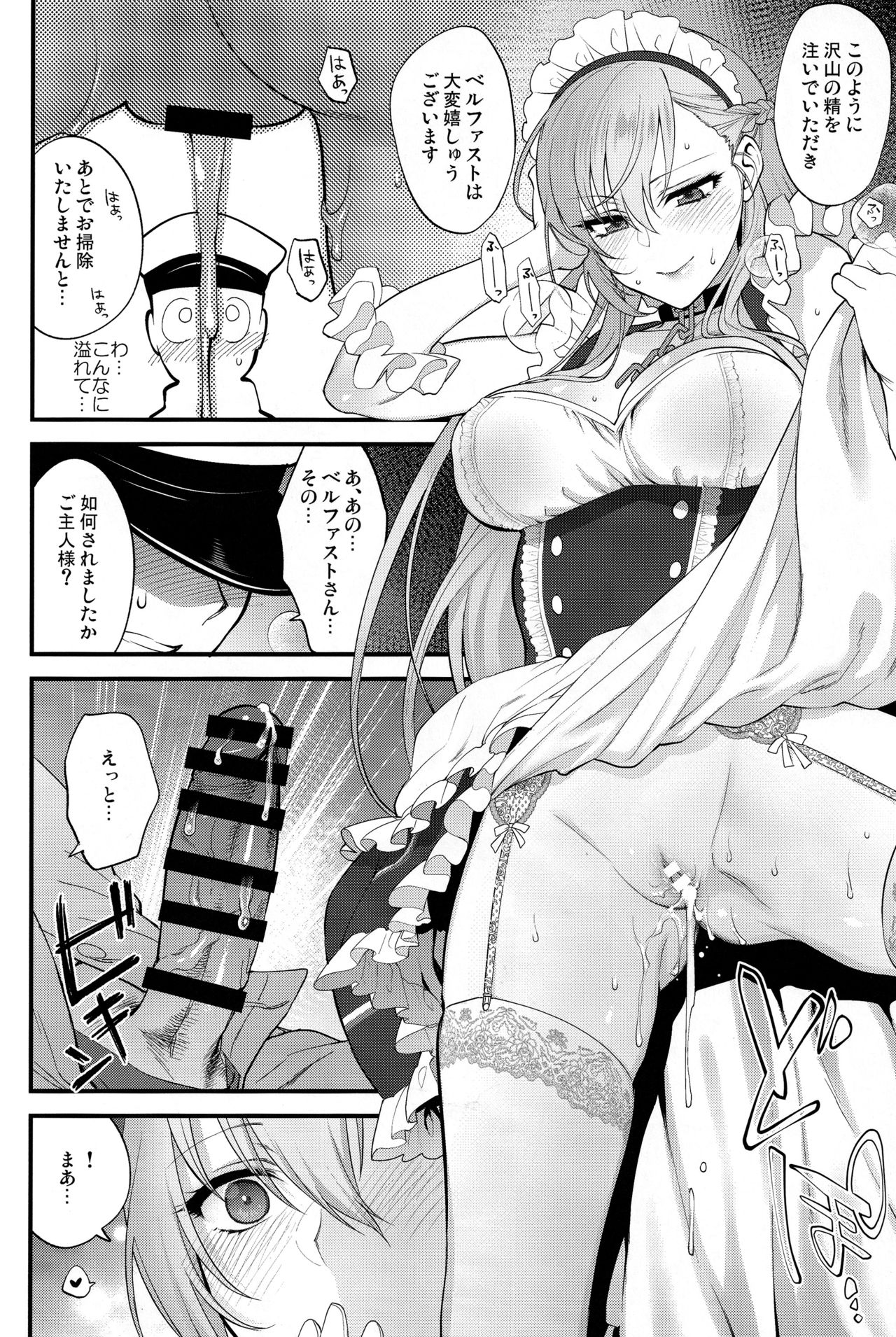 Maid no Tashinami - Discretion of the maid page 11 full