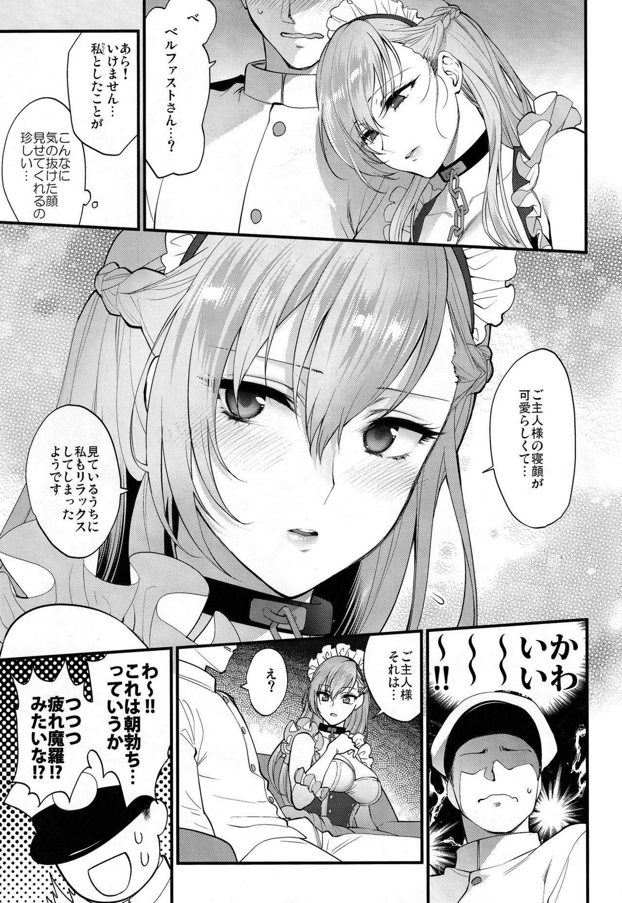 Maid no Tashinami - Discretion of the maid page 4 full