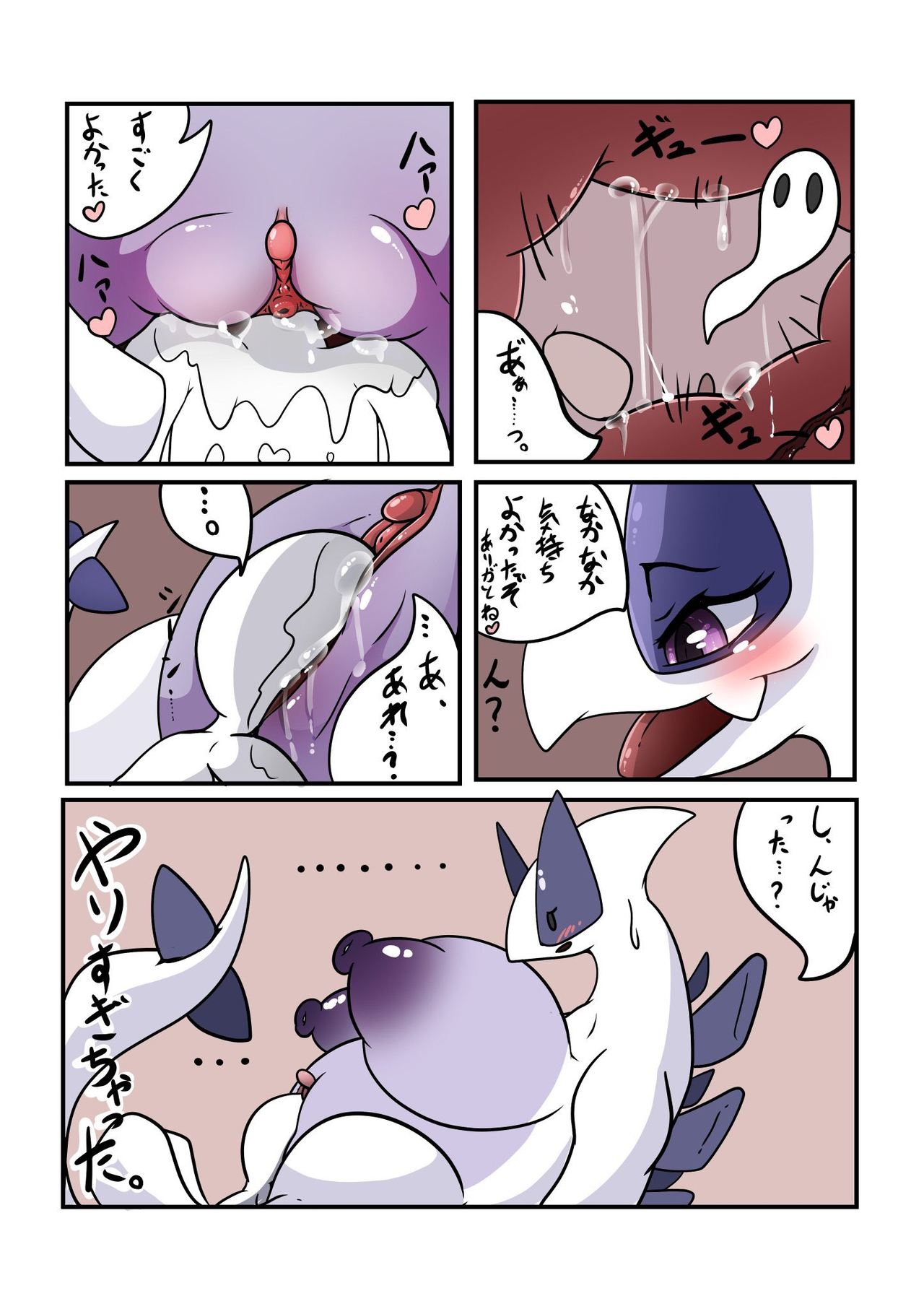 海神へのご奉仕♡ page 11 full