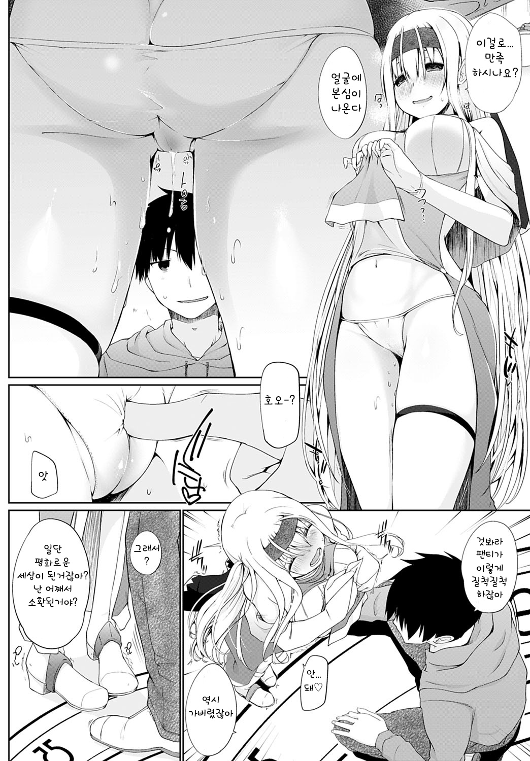 Isekai ni Shoukansaretara Zenin Do M Toka...Chotto Imi ga Wakaranai Ch.1~2 page 6 full