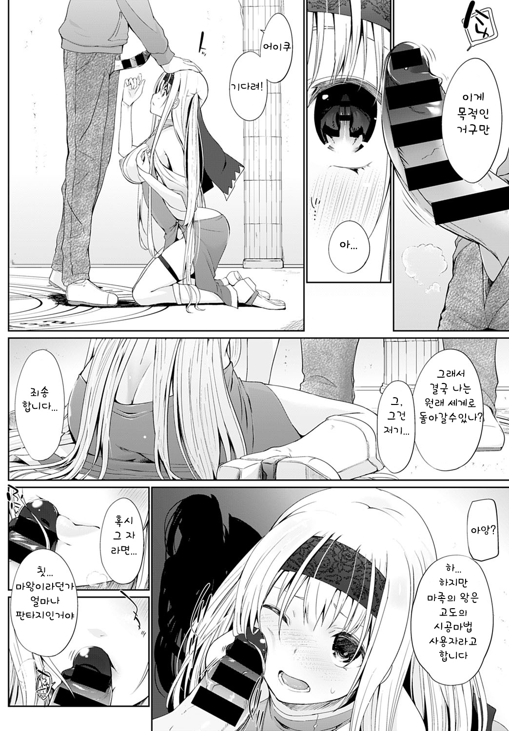 Isekai ni Shoukansaretara Zenin Do M Toka...Chotto Imi ga Wakaranai Ch.1~2 page 8 full