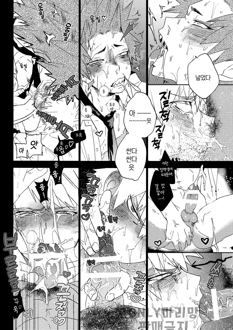 Tadekui | 여뀌를 씹다 page 9 full