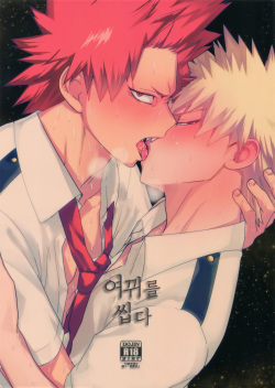 Tadekui | 여뀌를 씹다