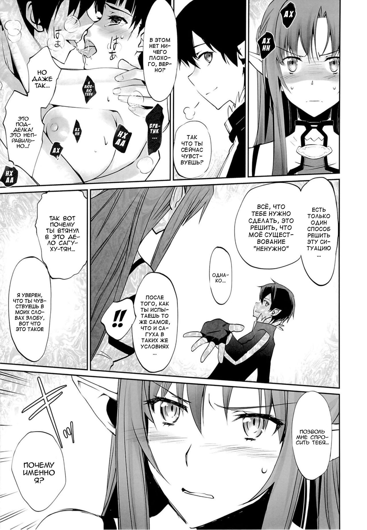 turnover page 8 full