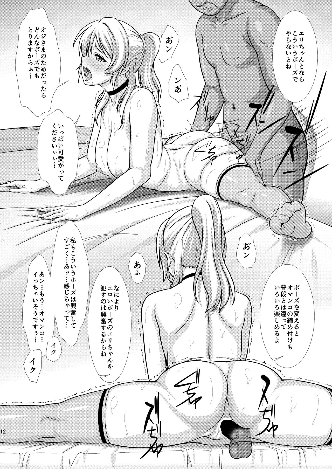 Cekc page 11 full