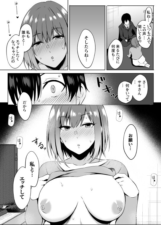 NeCafe de Onee-san to sex Suru Hanashi page 6 full