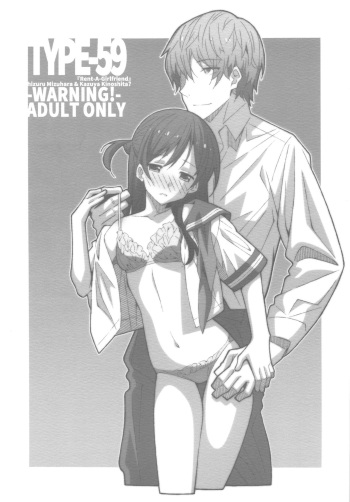 [TYPE-57 (Frunbell)] TYPE-59 (Kanojo, Okarishimasu) cover