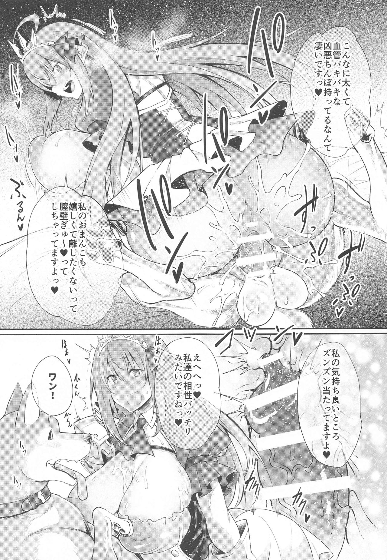 Animal Connect page 6 full