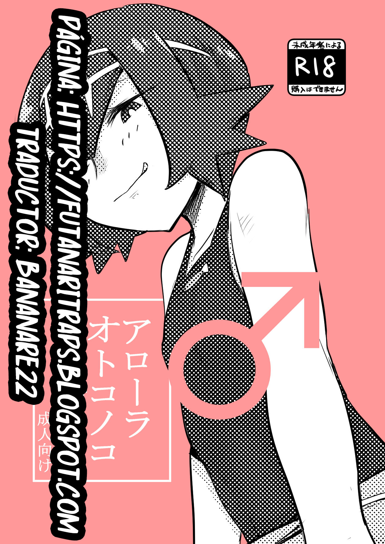 Alola Otokonoko Club page 2 full