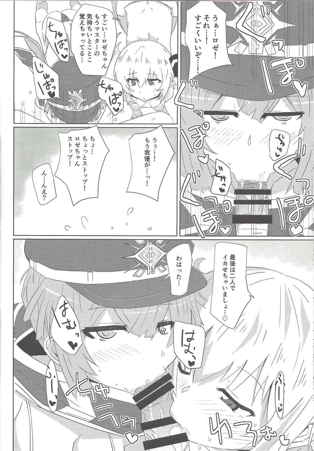 Sentou Echiechi Jutsushiki page 11 full