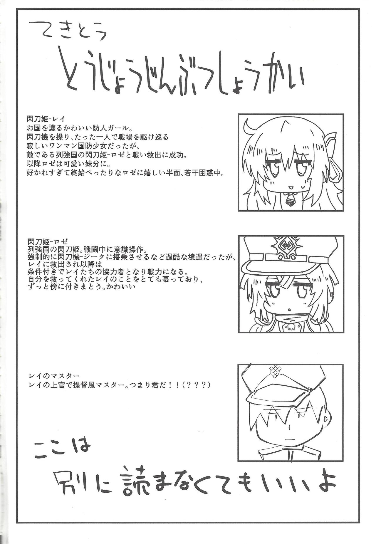 Sentou Echiechi Jutsushiki page 3 full