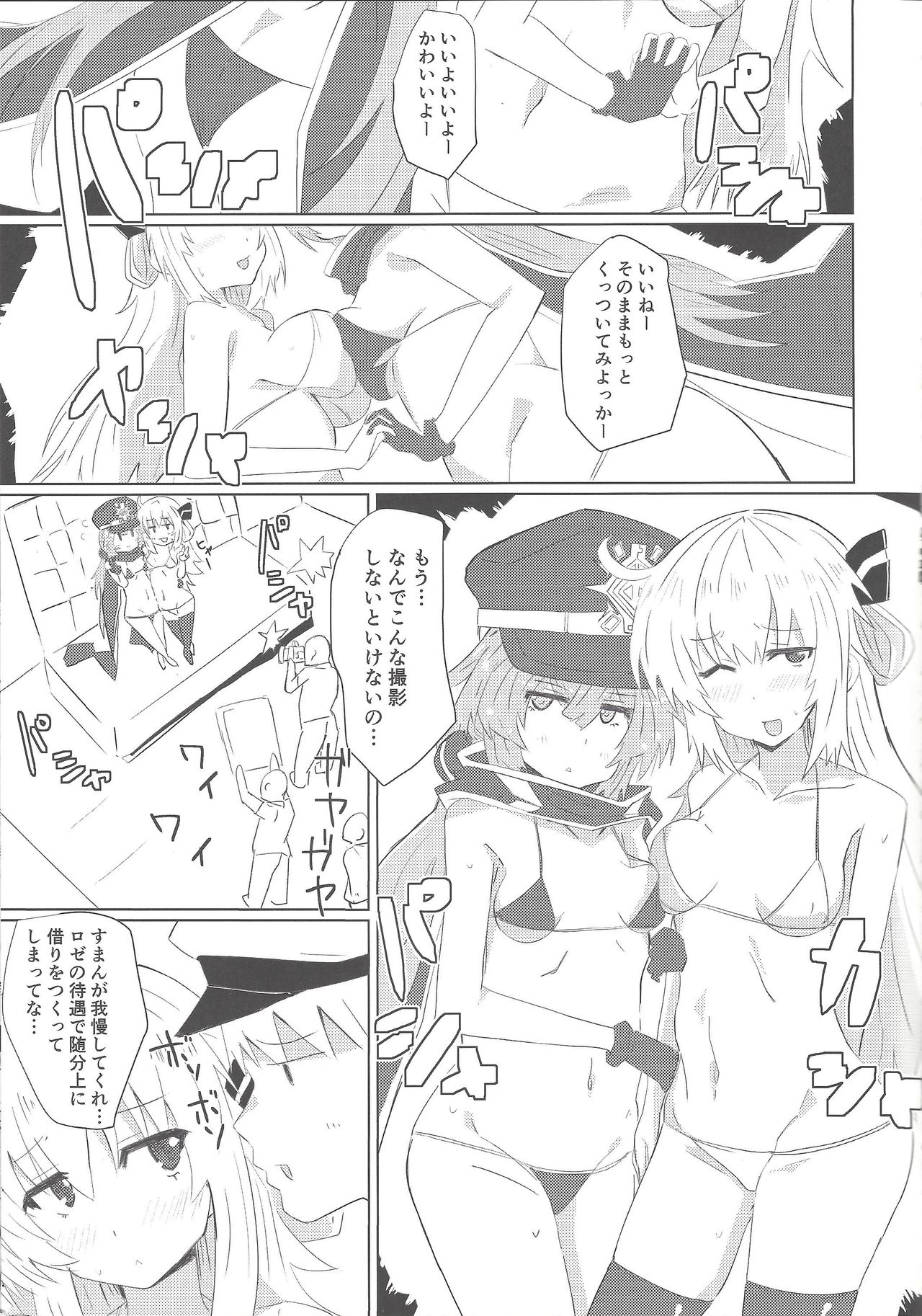 Sentou Echiechi Jutsushiki page 4 full