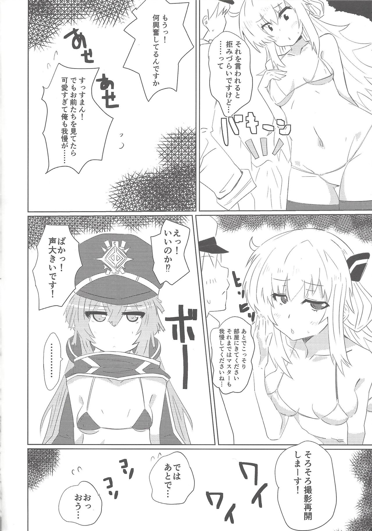 Sentou Echiechi Jutsushiki page 5 full