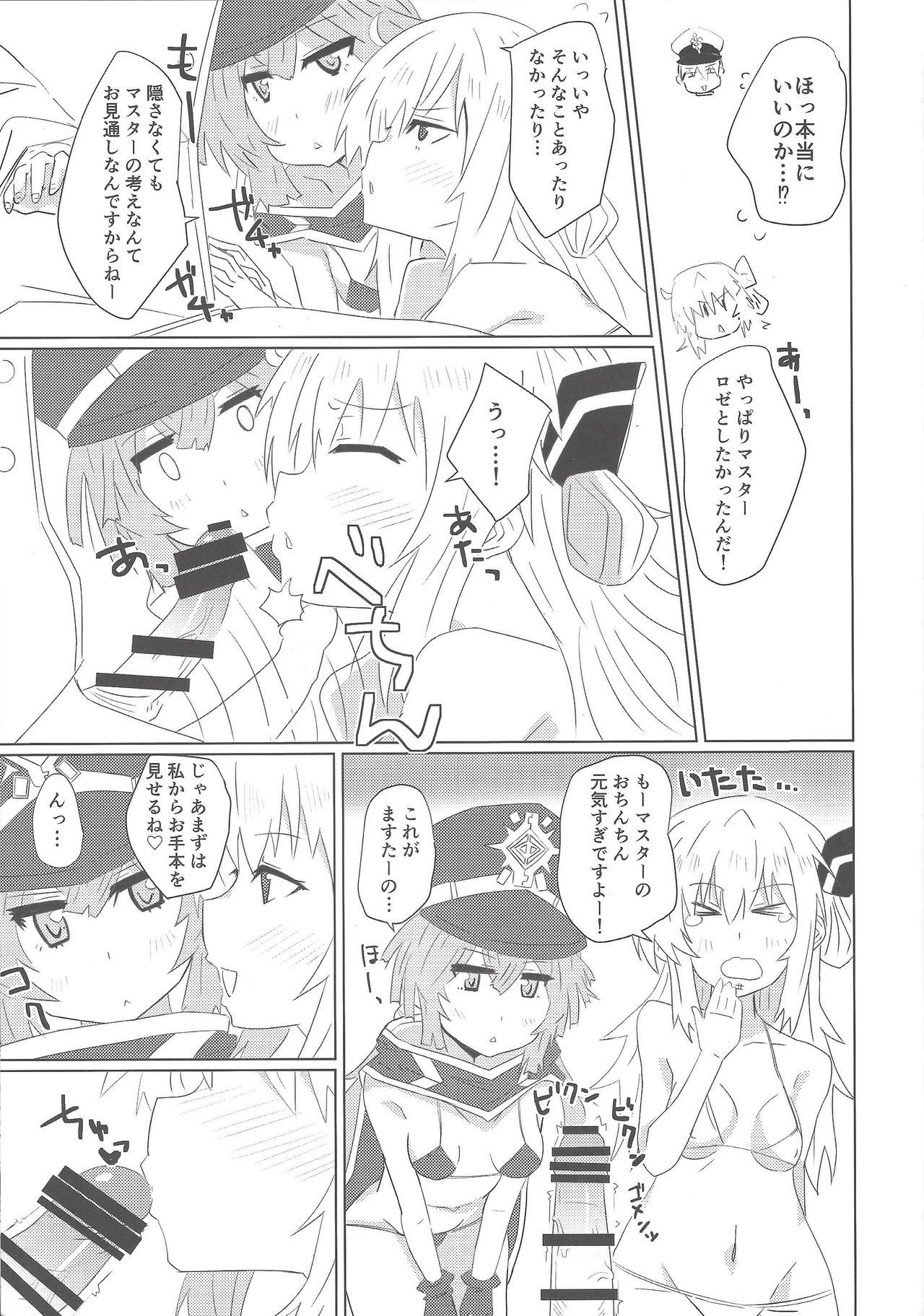 Sentou Echiechi Jutsushiki page 8 full