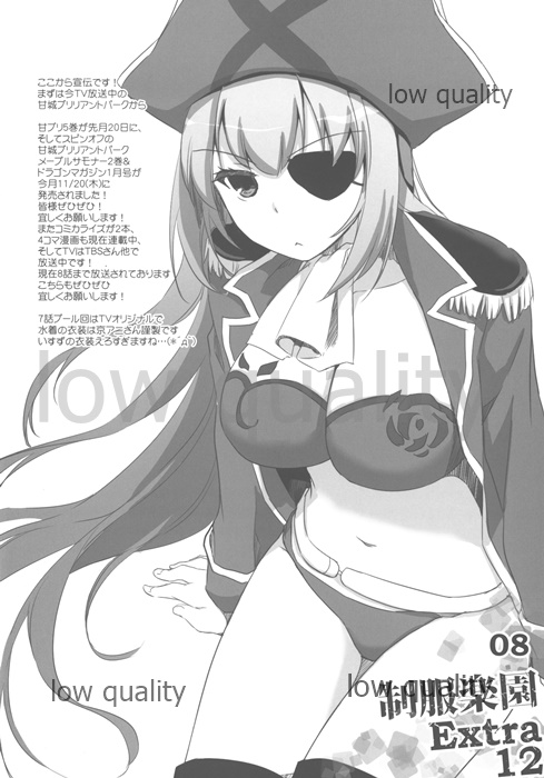 Seifuku Rakuen Extra 12 page 8 full