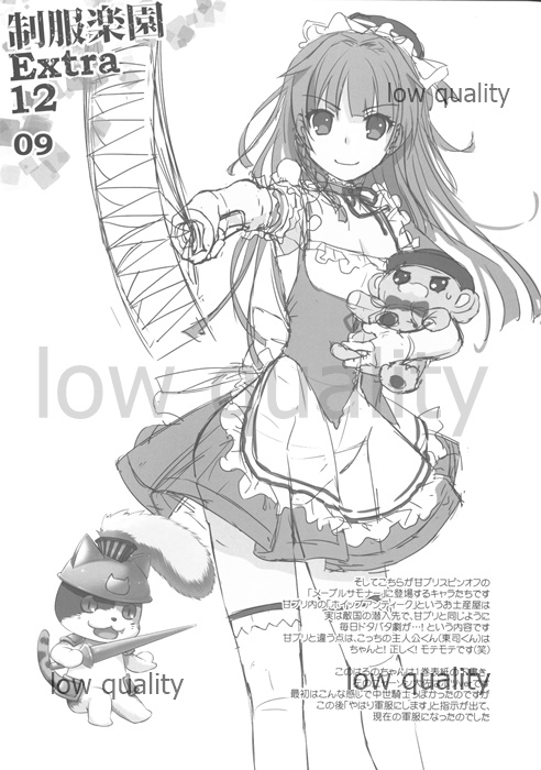 Seifuku Rakuen Extra 12 page 9 full