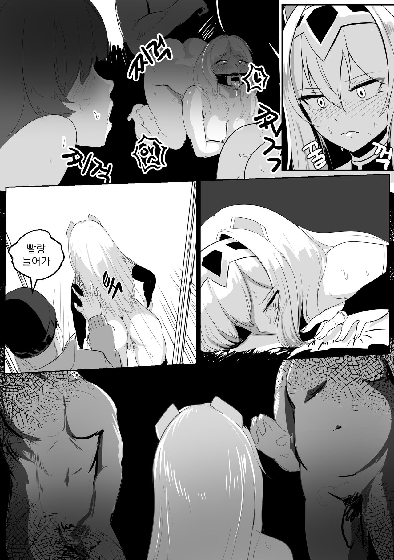 다이아퀸 1화 page 11 full
