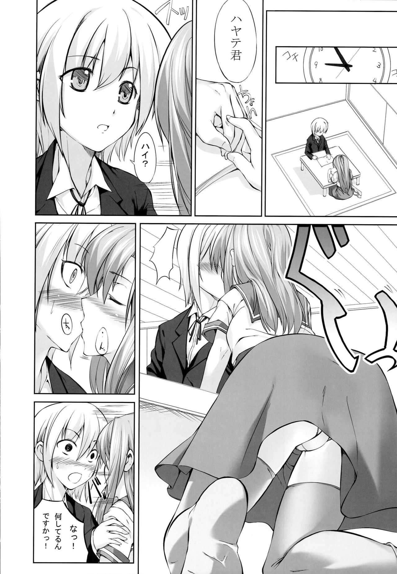 Jinsei no 9-wari wa Omoi Doori ni Naranai Kedo Nokori no 1-wari wa Meccha Eroi! page 11 full