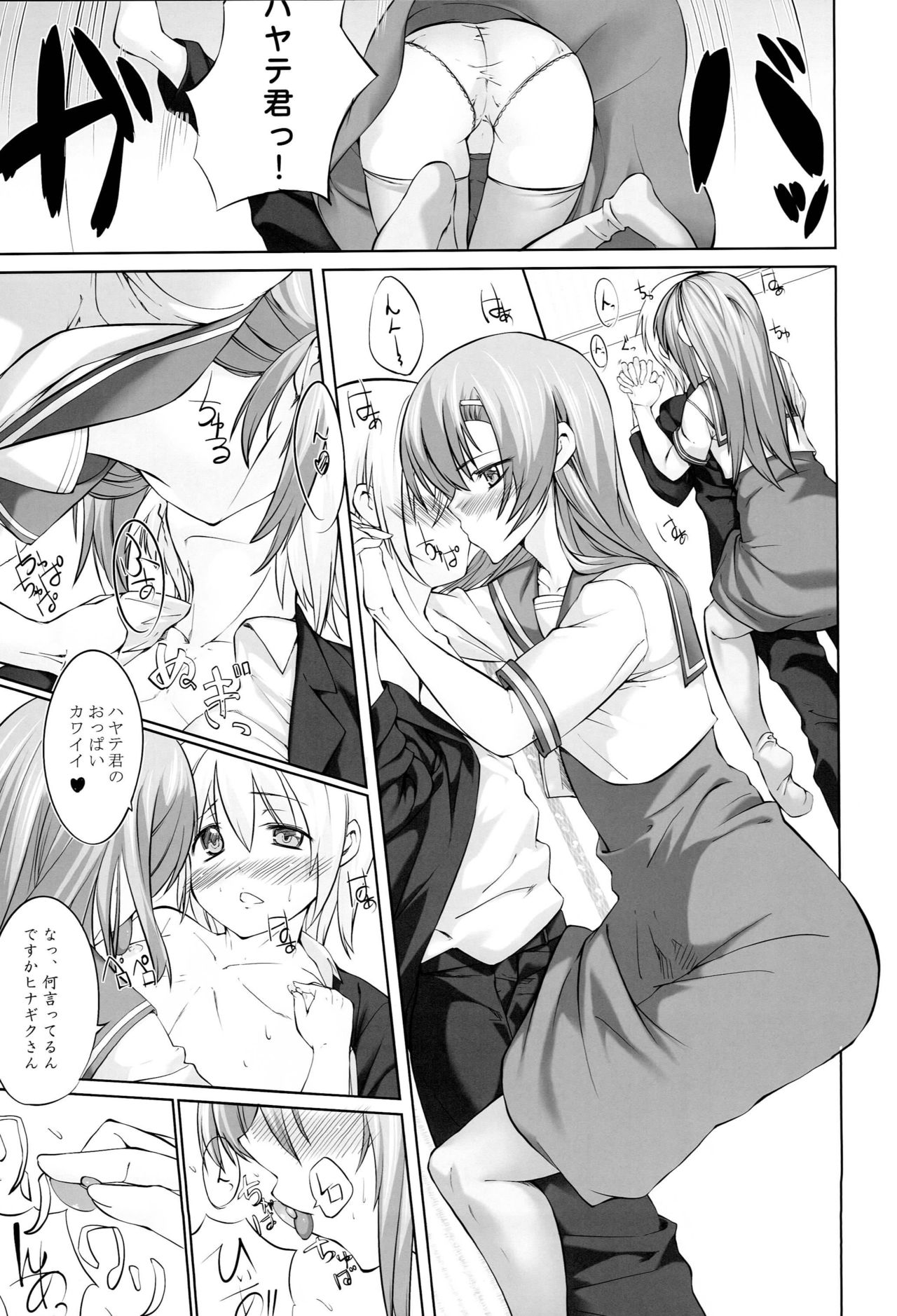 Jinsei no 9-wari wa Omoi Doori ni Naranai Kedo Nokori no 1-wari wa Meccha Eroi! page 12 full