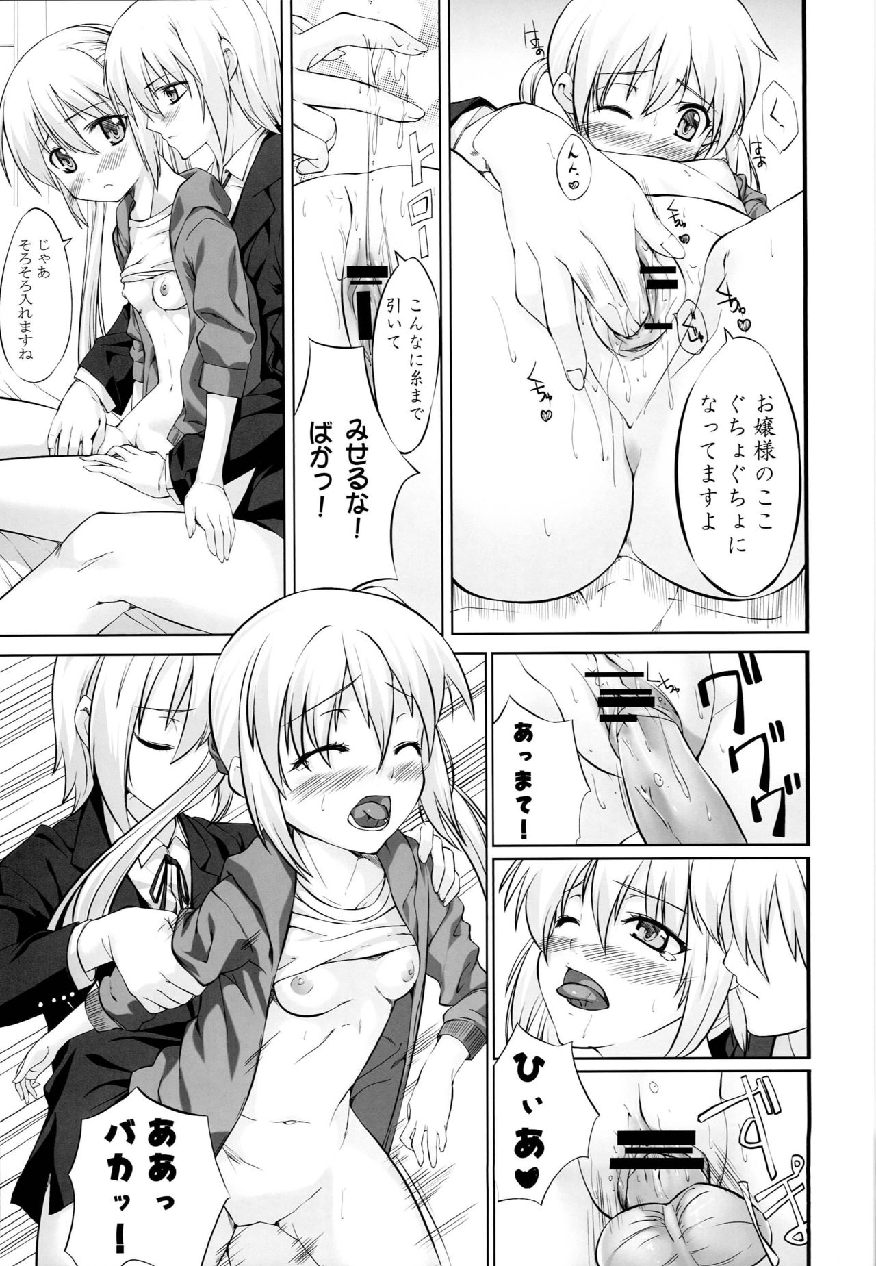 Jinsei no 9-wari wa Omoi Doori ni Naranai Kedo Nokori no 1-wari wa Meccha Eroi! page 6 full