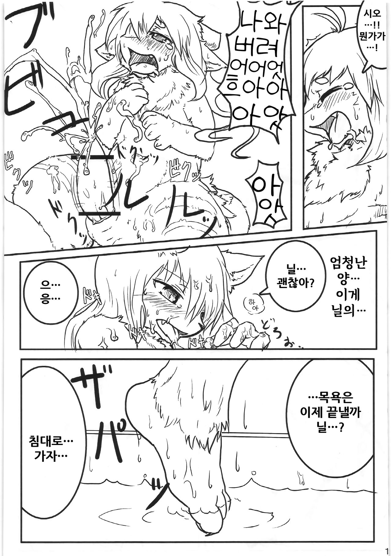 Plus qu'amant page 11 full