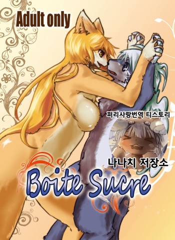 [Yoo Oona] Plus qu'amant (Boite Sucre) [Korean] cover