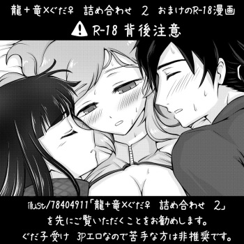 [Akito hara@ genkō-chū)] [4 / 12] To aru kishi no koi-uta [ru ̄ shiko](Fate/Grand Order) cover