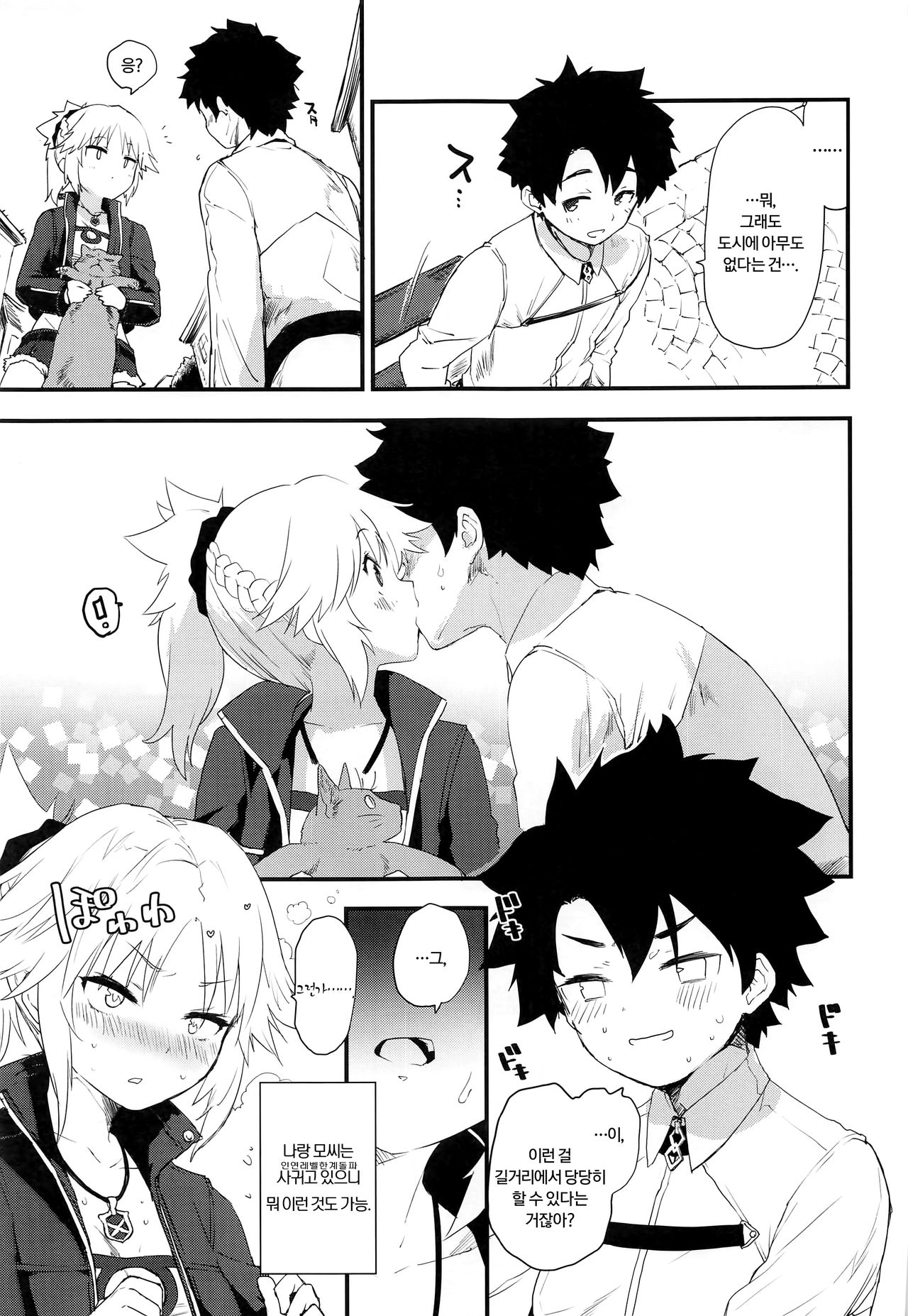 Memory of Honey Night | 메모리 오브 허니 나이트 page 5 full