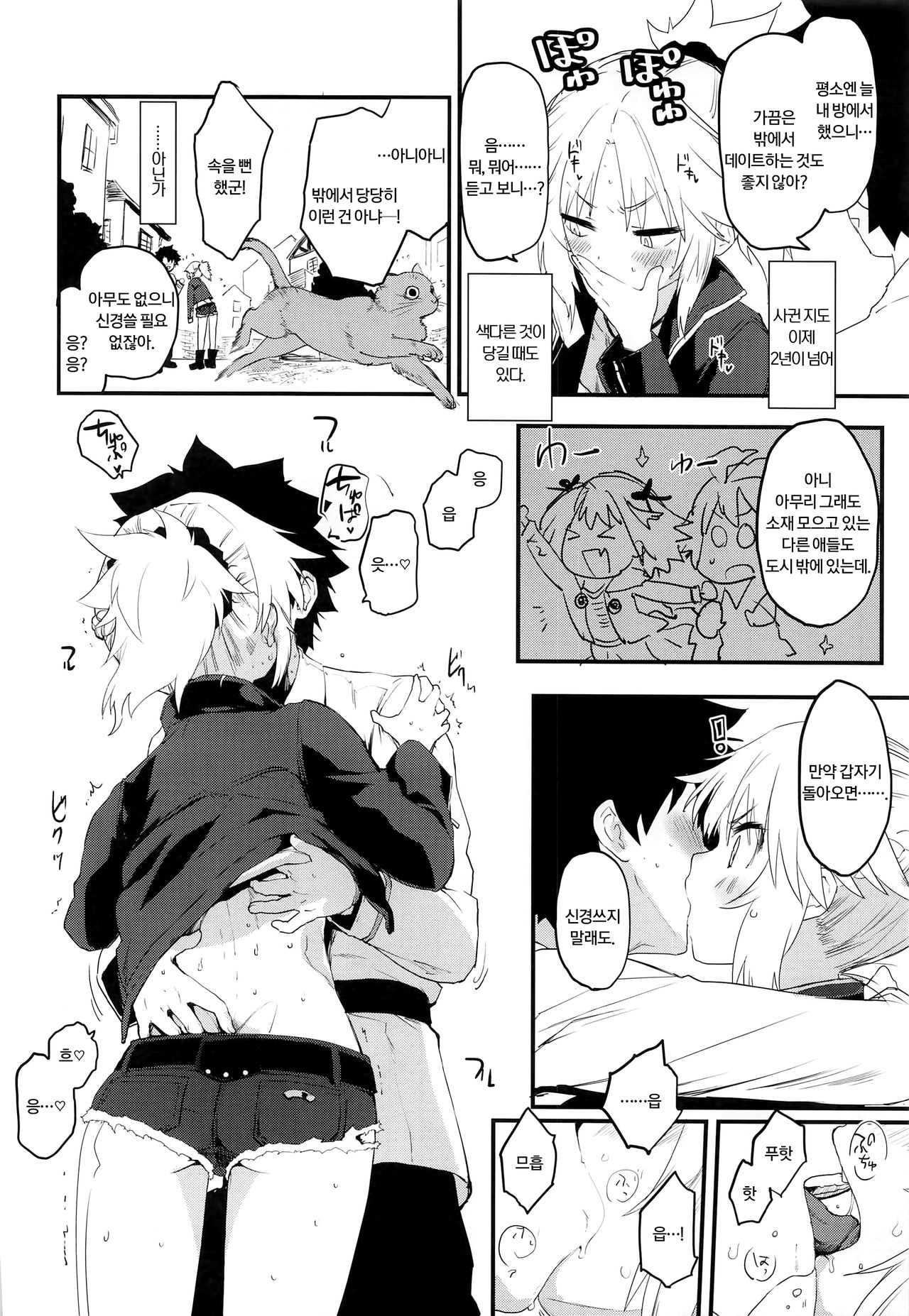 Memory of Honey Night | 메모리 오브 허니 나이트 page 6 full