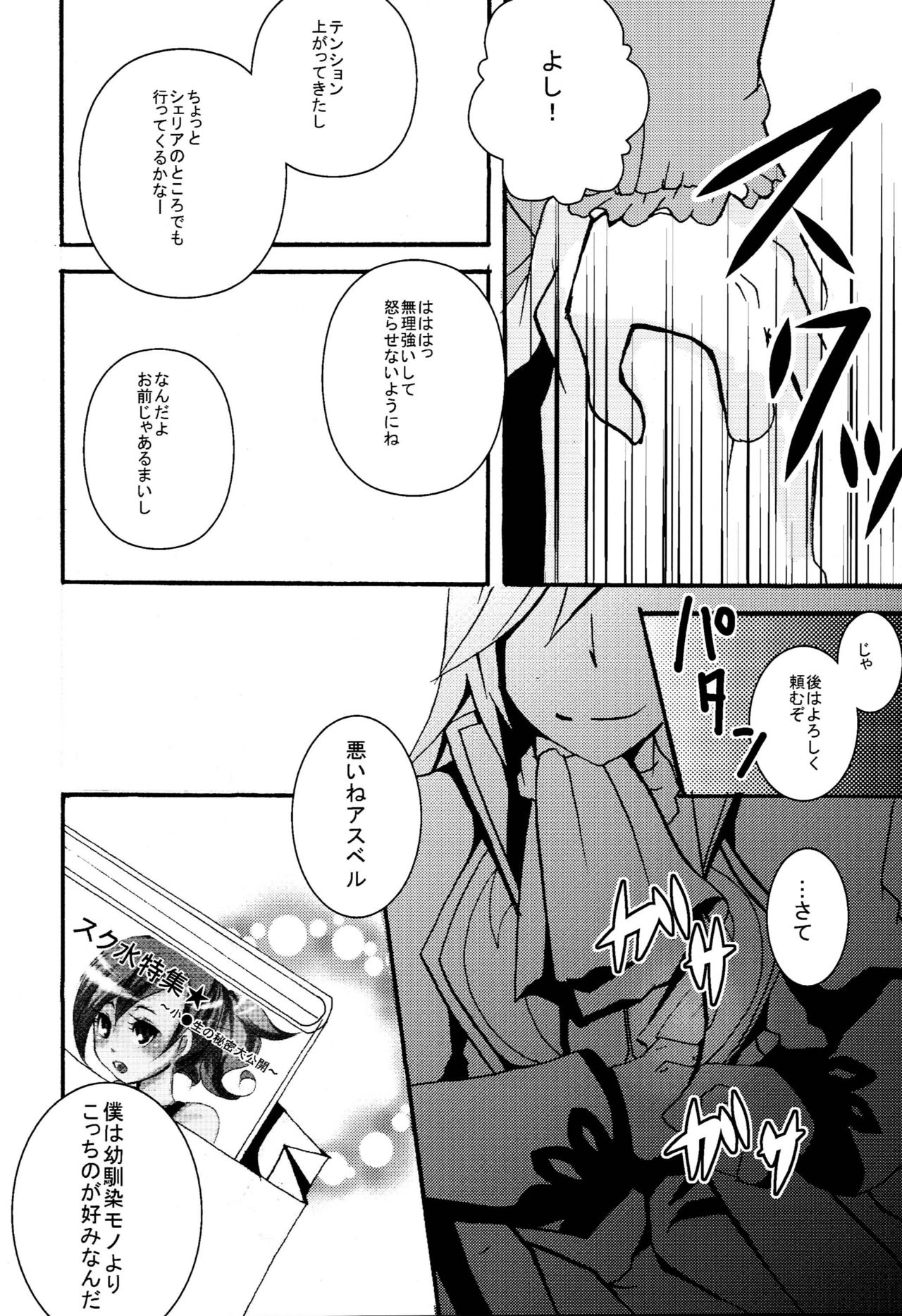 STAND UP ↑ page 5 full