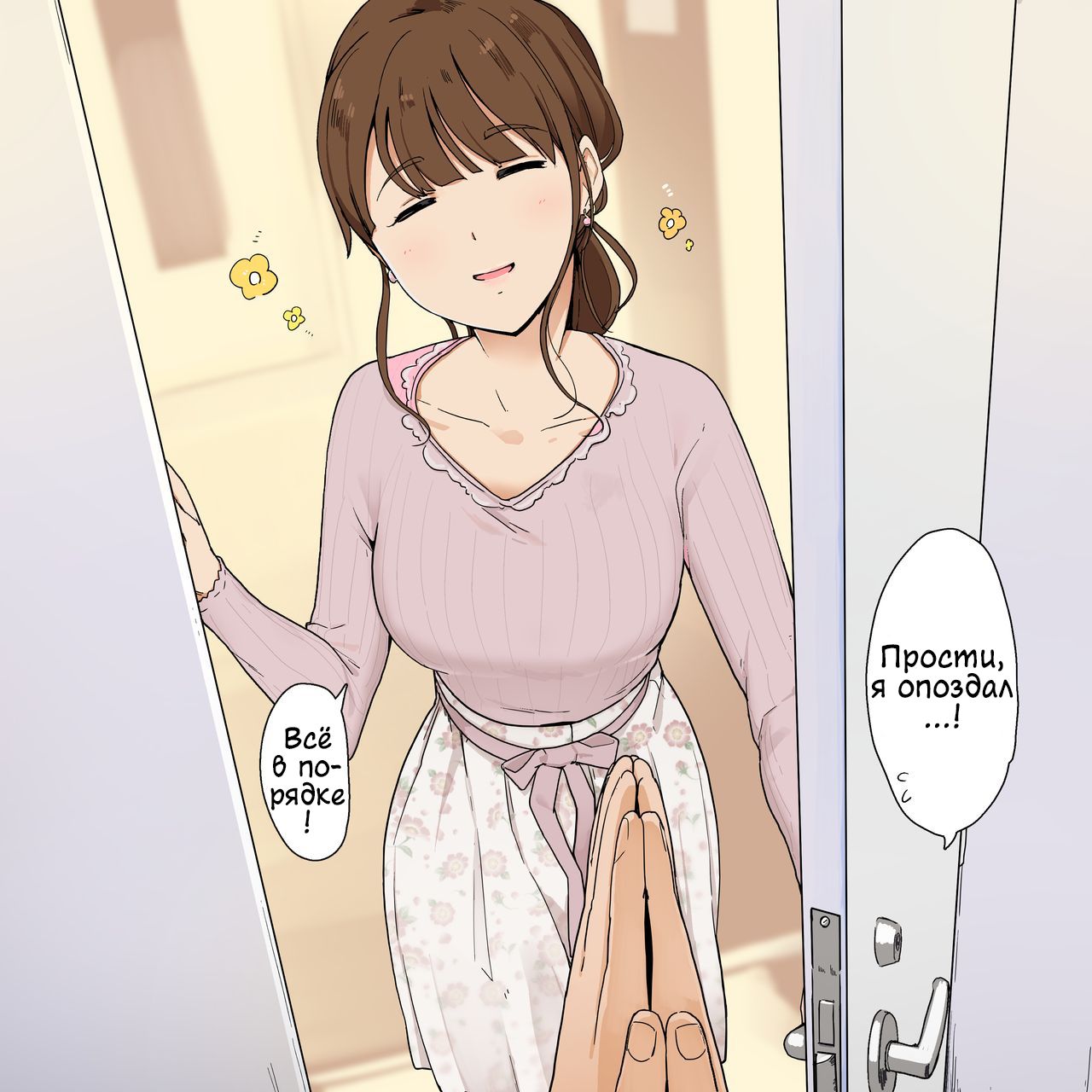 Itsumo wa Yasashii Onee-san ni Chikubi wo Semeraretsuzukeru Ohanashi page 1 full