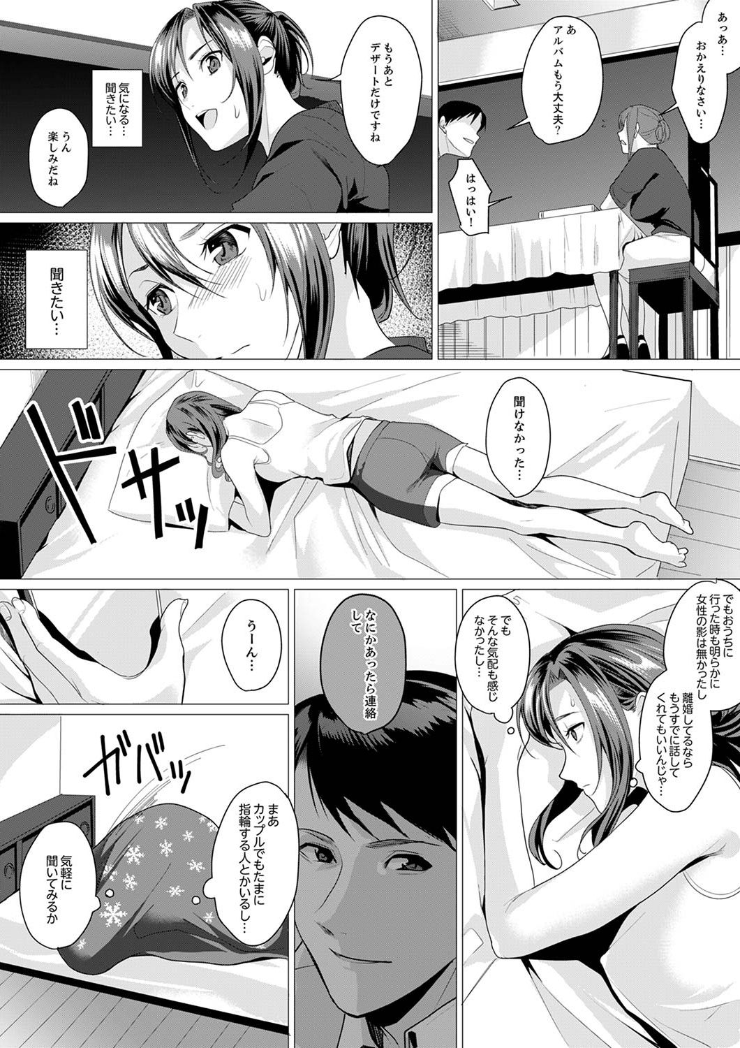「朝までするけど…大丈夫？」～絶倫アラフォーの激しめエッチ！【合本版】 2 page 11 full
