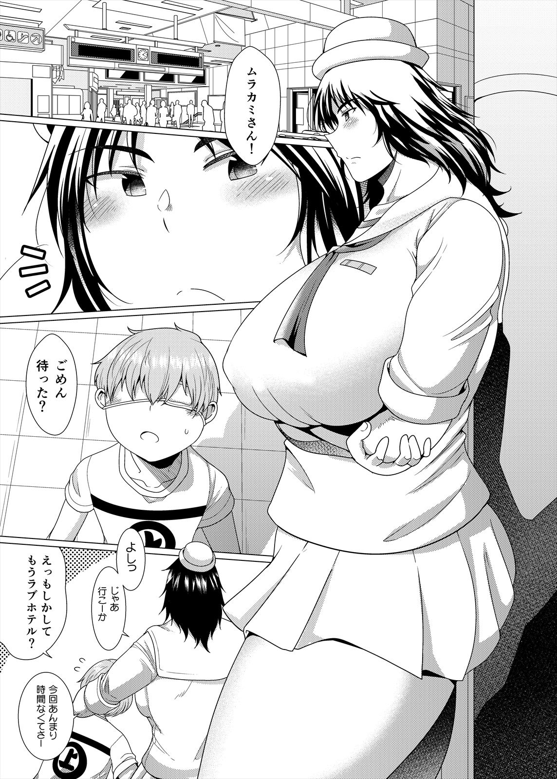 Buchikome Anchor page 3 full