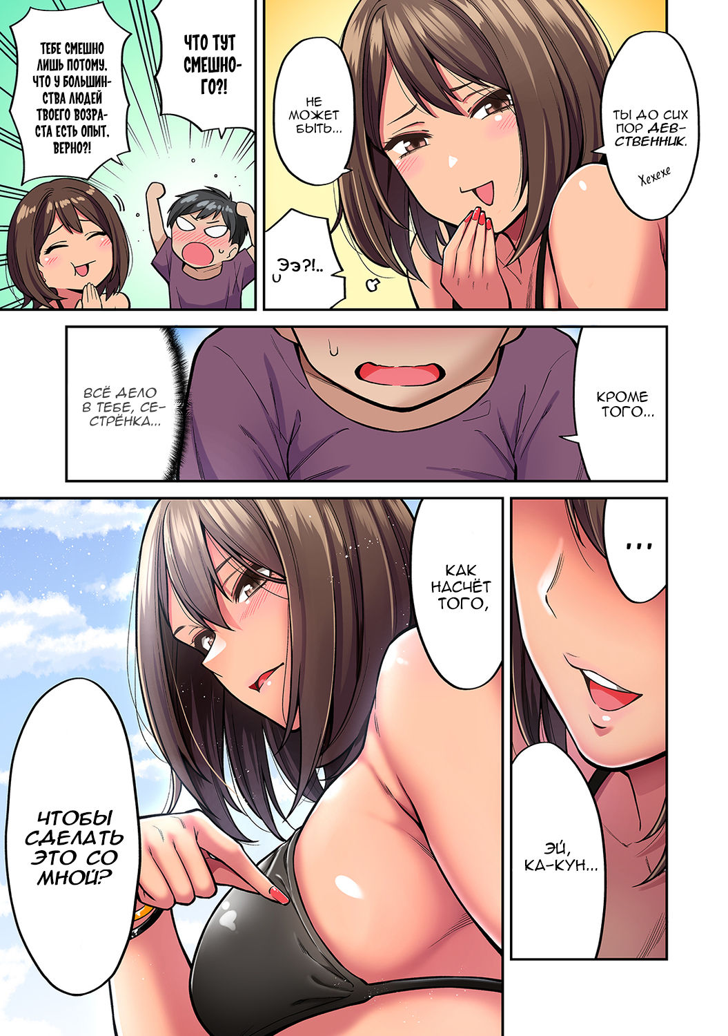 Akogare no Nee-chan ga Gal ni Natte Kaette Kita Natsuyasumi Ch. 1 page 8 full