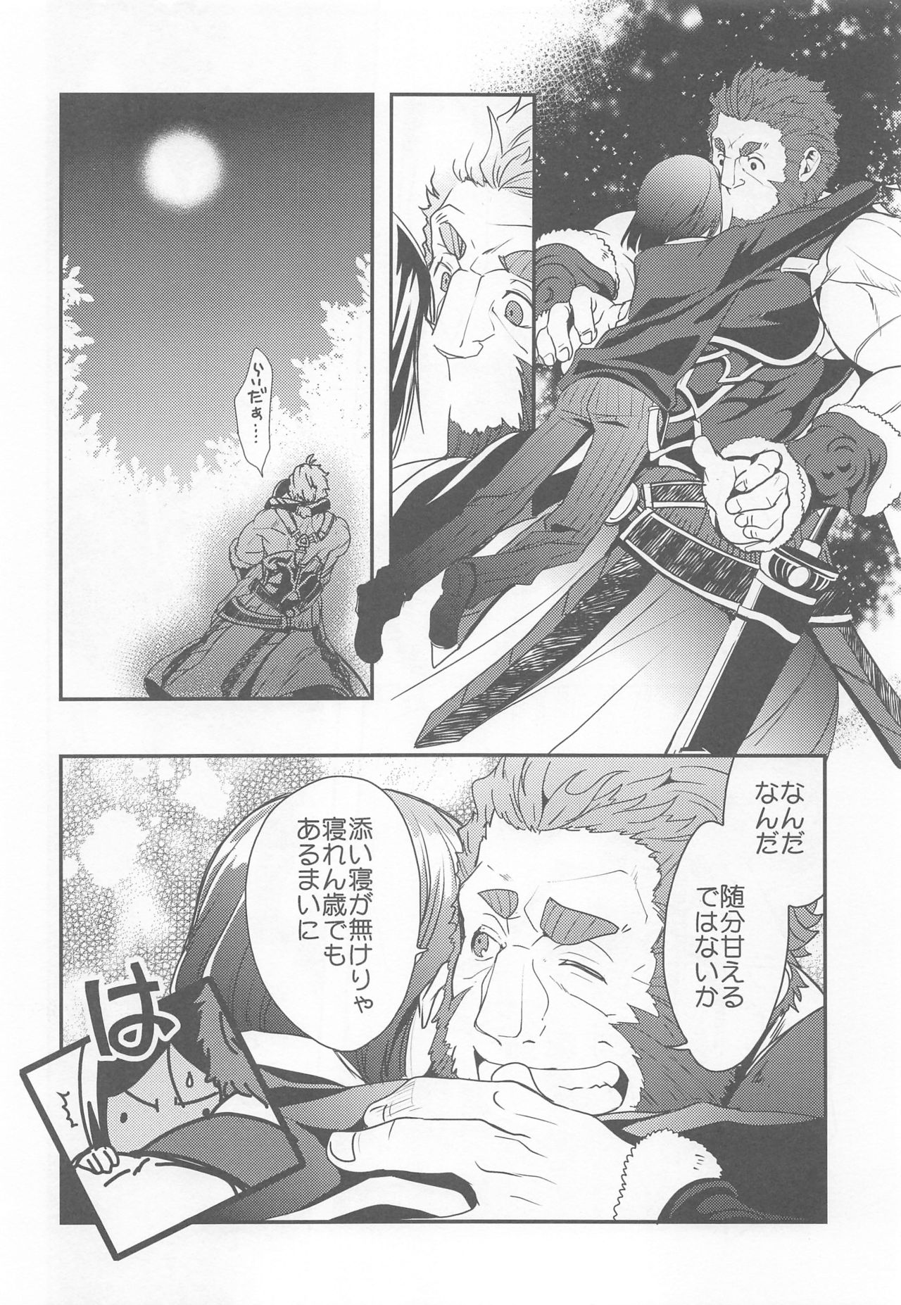 Ou ni Koishita Douke no Hanashi page 9 full
