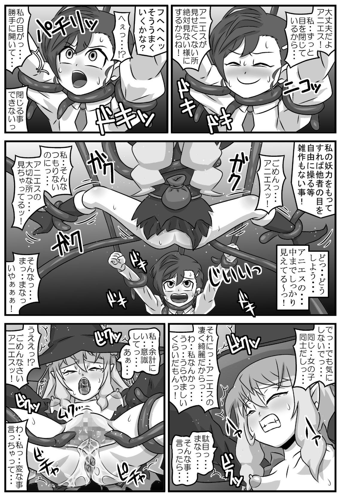 Anima na Mania page 4 full