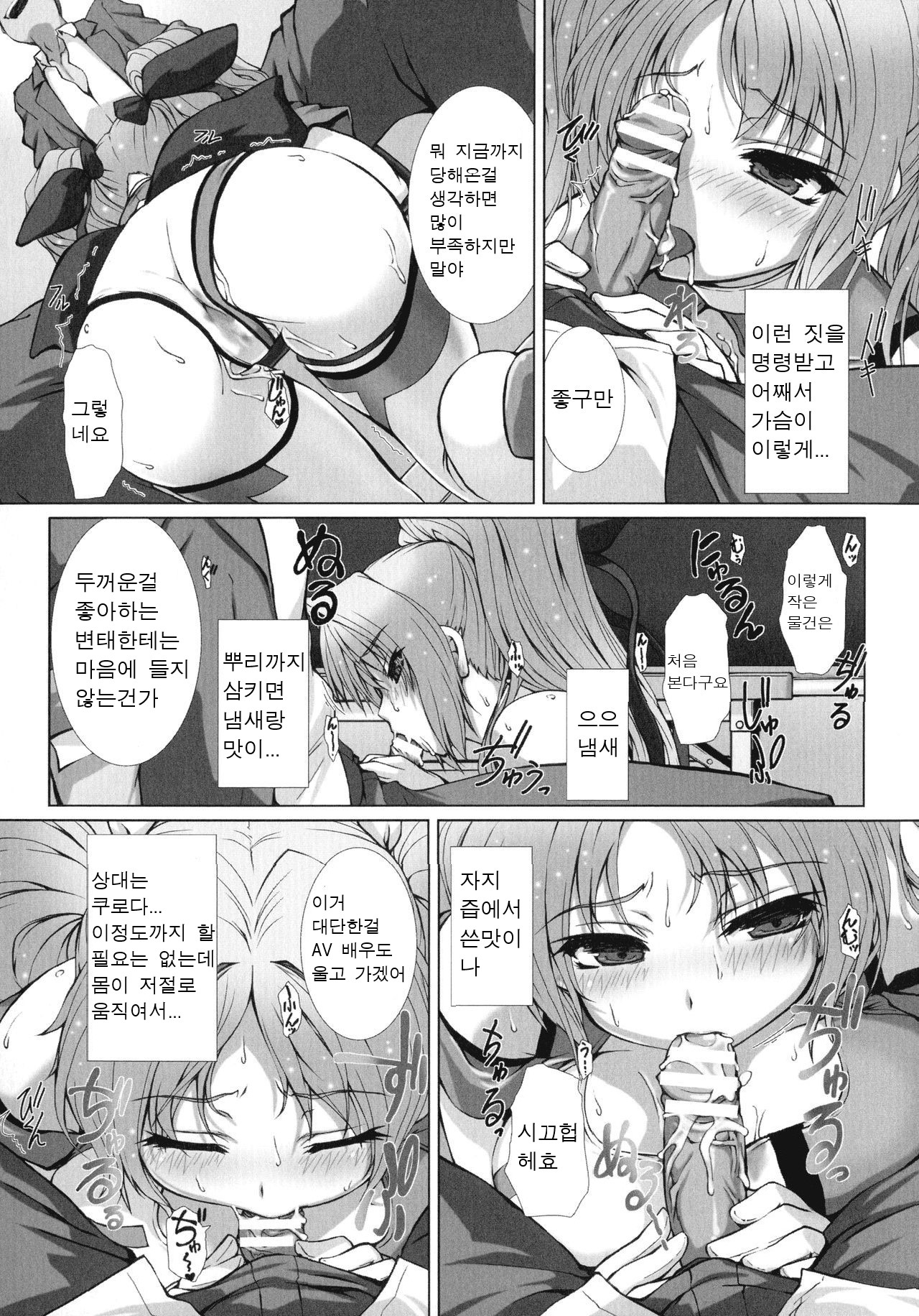 Hengen Souki Shine Mirage THE COMIC EPISODE 7 page 12 full