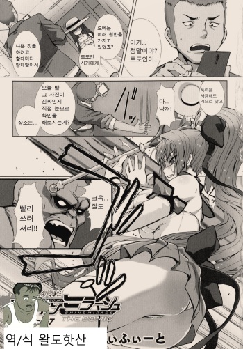 [Takahama Tarou] Hengen Souki Shine Mirage THE COMIC EPISODE 7 (Haiboku Otome Ecstasy Vol. 13) [Korean] cover