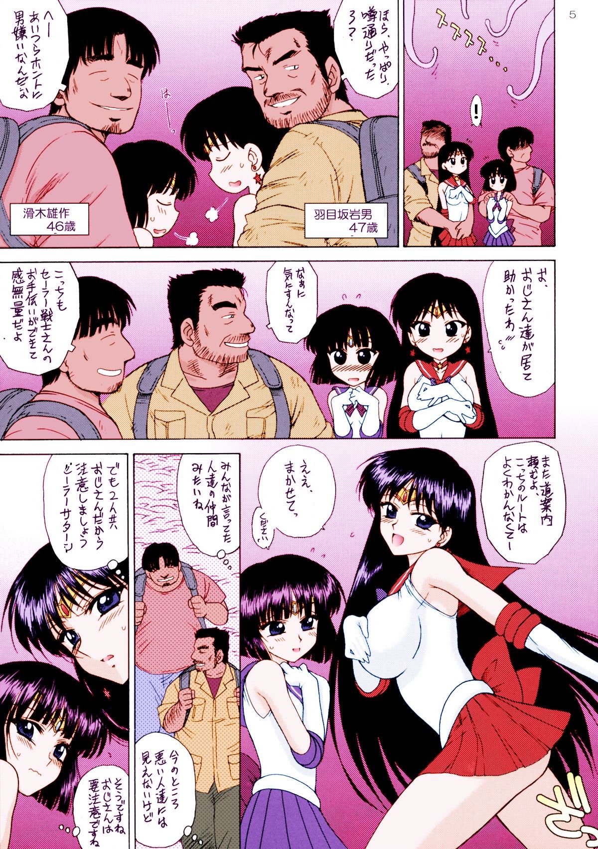 SOFT & WET page 4 full