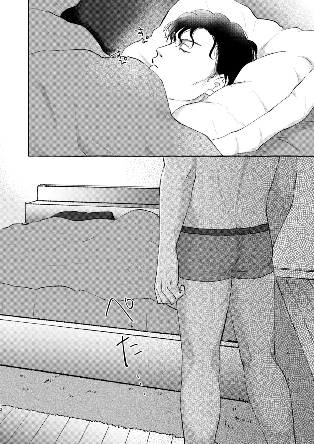 Konya wa Zettai! page 11 full